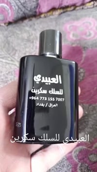 مستعدون الطباعة على زجاج العطور بأسلوب حديث وأنيق. لمزيد من المعلومات ...