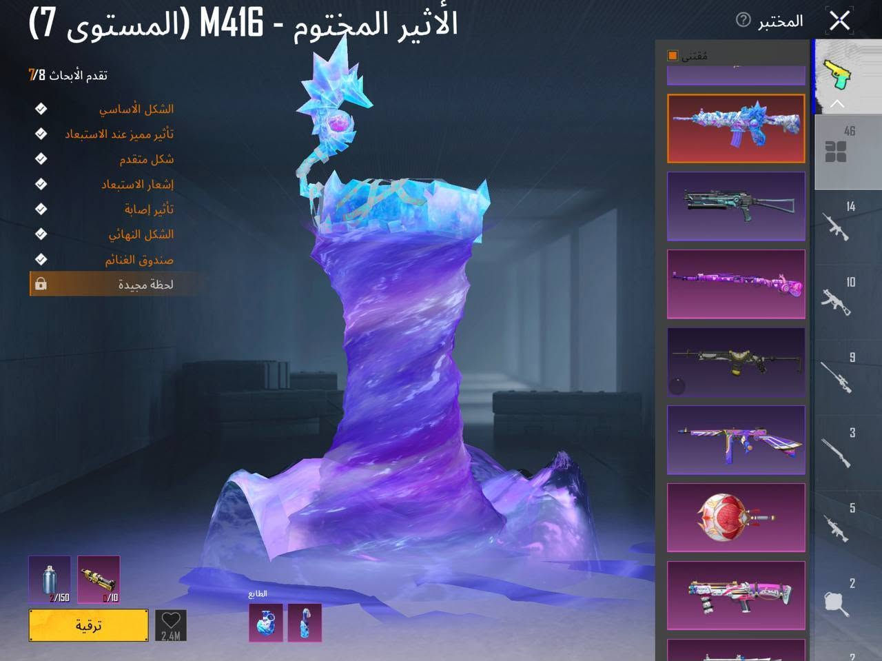 حساب ببجي فخم ومرتب

6 سيارات 3 جارجر 2 لوتس 1 بورش

مختبر 46 مسج 20 ماكس 1 زاد كروزة 6 

مكاني بغداد البياع 
للتواصل ***********
