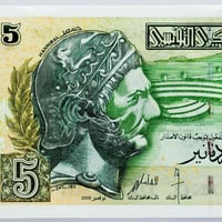 ورقة نقدية • تونسية • ٥ دنانير