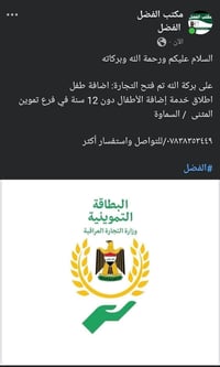 السماوة • نجي لعندك • واتساب