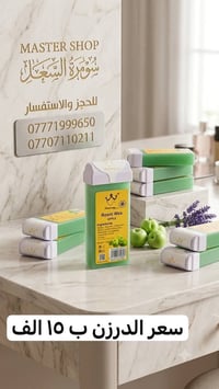 شمع رول • ازالة الشعر • كونسونج بيوتي • شمع تفاح • مستحضرات تجميل • عن...