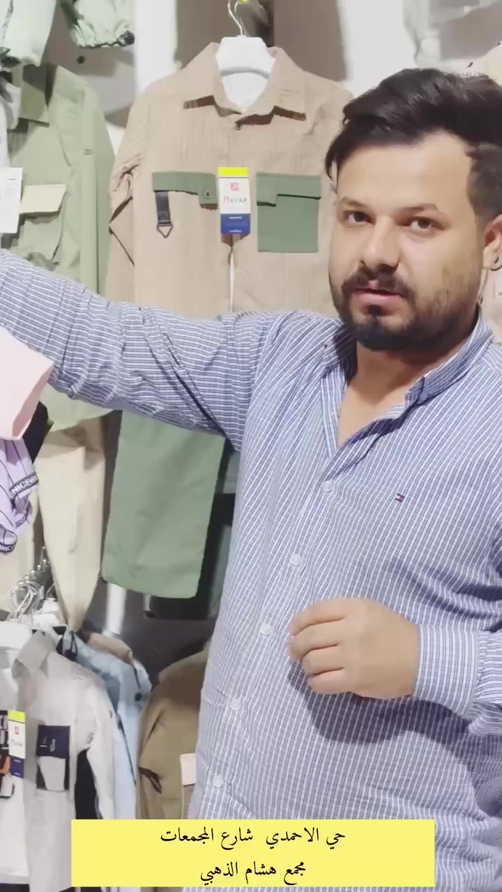 قميص ولادي
القطعة ب3000
قطعتين ب5000
العنوان مجمع هشام الذهبي حي الأحمدي شارع المجمعات اخر مجمع بالشارع


**إذا كنت صاحب هذا الإعلان وتريد حذفه لأي سبب، رجاءا أرسل رسالة إلى الدعم الفني**