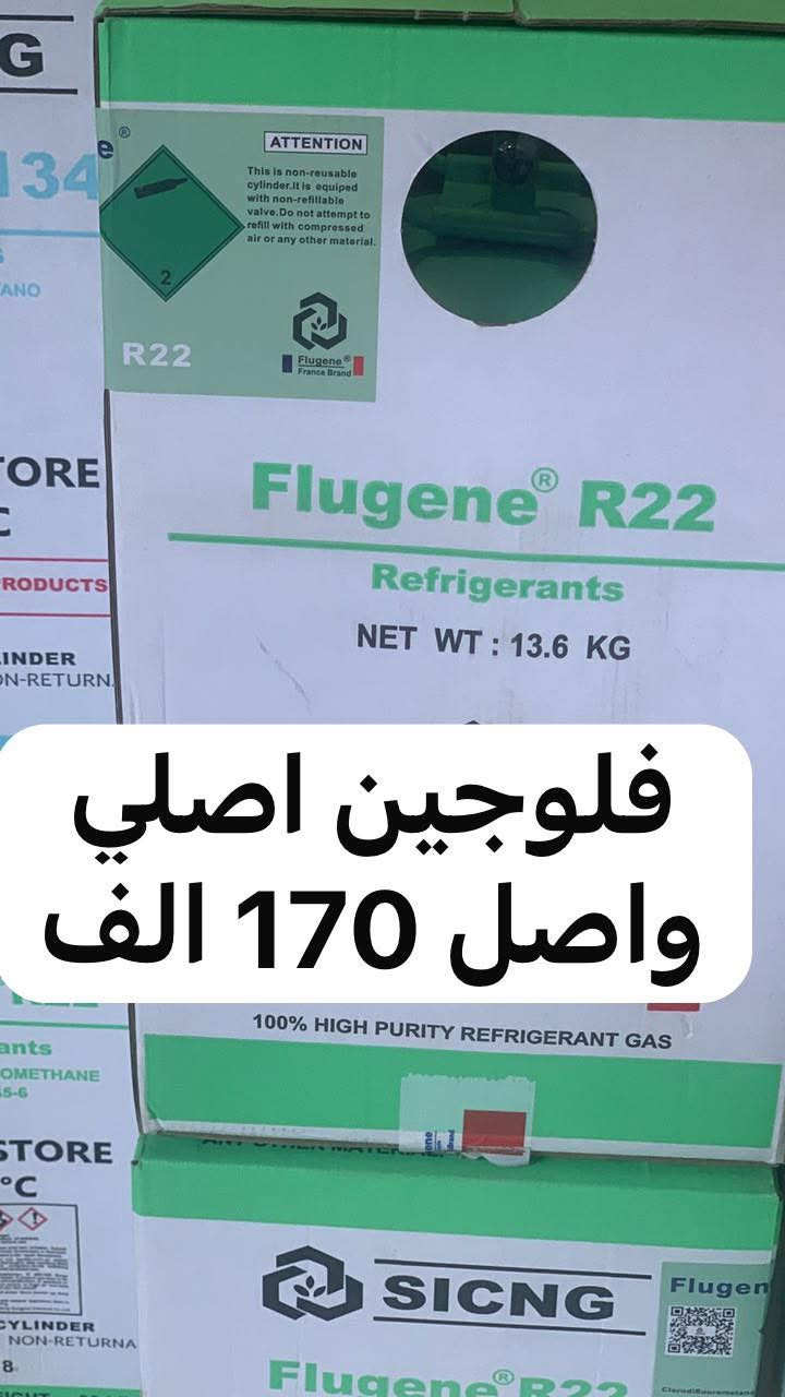 الاسعار شامله التوصيل


**إذا كنت صاحب هذا الإعلان وتريد حذفه لأي سبب، رجاءا أرسل رسالة إلى الدعم الفني**