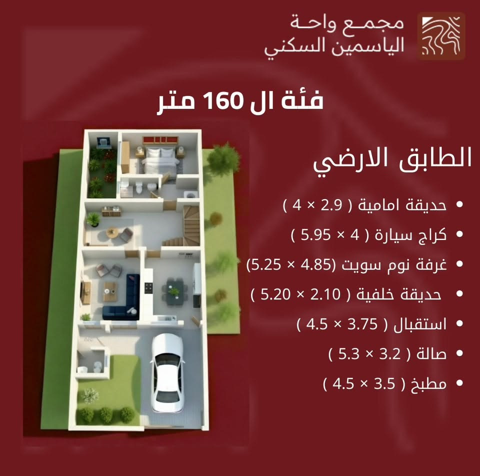 سلام عليكم 
🏡 للبيع – دار في مجمع الواحة الياسمين السكني (المرحلة الثانية – التسليم سنة 2028)

للبيع دار بموقع مميز داخل مجمع الواحة السكني، يبعد حوالي 3 كم عن مرقد الإمام علي (ع).

🔹 مساحة الدار: 160 م²
🔹 المرحلة الثانية – موعد التسليم: 2028
🔹 يقع داخل بلوك هادئ وجميع الجيران من العوائل المحترمة.
🔹 المجمع منظم ويتميز بموقع ممتاز وخدمات جيدة.

💰 السعر الكلي للدار: 225 مليون دينار
✅ تم تسديد 64 مليون دينار من قيمة الدار.
✅ البيع بدون تطلوعه (يستلم المشتري العقد ويكمل الإجراءات والأقساط حسب نظام الشركة).

سبب البيع: ظروف خاصة تتعلق بالإرث وعدم القدرة على إكمال الأقساط.

للاستفسار والمعلومات أكثر، يرجى التواصل على  
*********** 

‭***********‬
