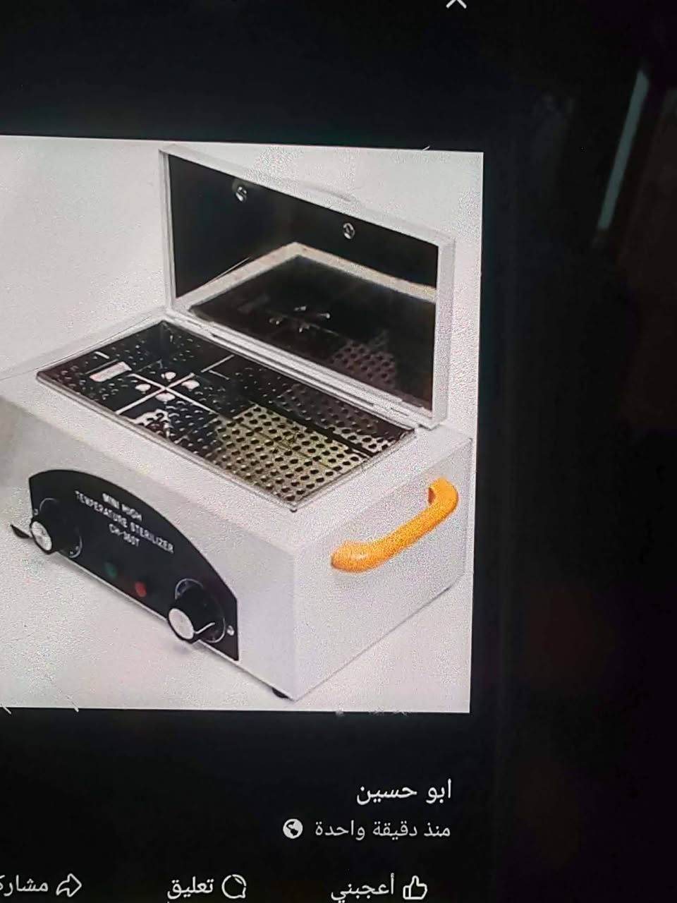 جهاز تعقيم طبي المهتم يتفضل خاص ويدلل


**إذا كنت صاحب هذا الإعلان وتريد حذفه لأي سبب، رجاءا أرسل رسالة إلى الدعم الفني**