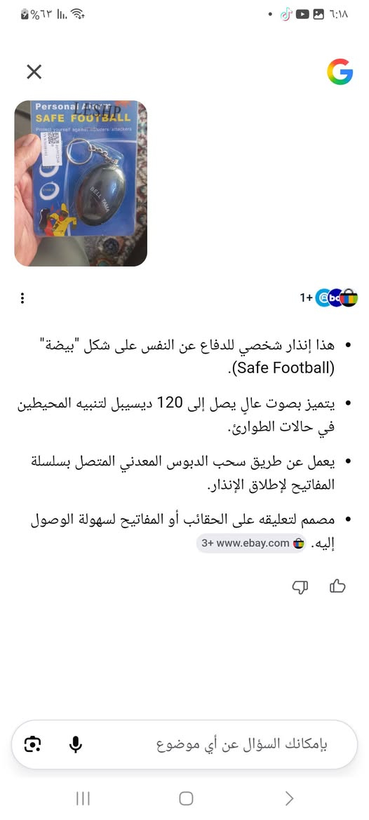 ٨ جهاز أنذار جديد ب١٢ ألف قفل كلهن بغداد البلديات Un ما عندي توصيل أعتذر


**إذا كنت صاحب هذا الإعلان وتريد حذفه لأي سبب، رجاءا أرسل رسالة إلى الدعم الفني**
