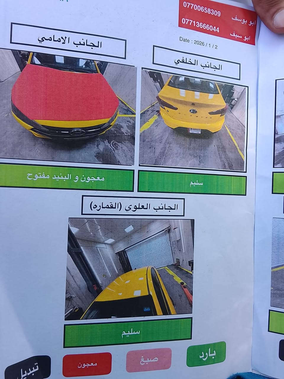 السلام عليكم ورحمة الله وبركاته
النترا
٢٠١٩
تخم تاير مدوشمة
ميكانيك مكفول
تبريد شغال
هيئة مصفرة
السعر ١١٨
بغداد الزعفرانية
***********

