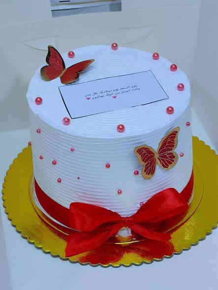 بنات حبايب 😍
إذا عدچ مناسبة (عرس، خطوبة، عيد ميلاد، 
اكيد راح تحتاجين كيكه وي حلا للكيك ابد لاتحتارين  ولكل راح يسألج عن طعم وهشاشه الكيك 🎂🎊
شغلي كله مرتب وبأسعار تناسب الجميع
توصيل داخل نجف فقط 3الاف 

حجز قبل يومين 🌸
مستعدون لتجهيز لأسواقات والمحلات بأنسب الأسعار

للحجز واتساب ***********
او مراسله لبيج
