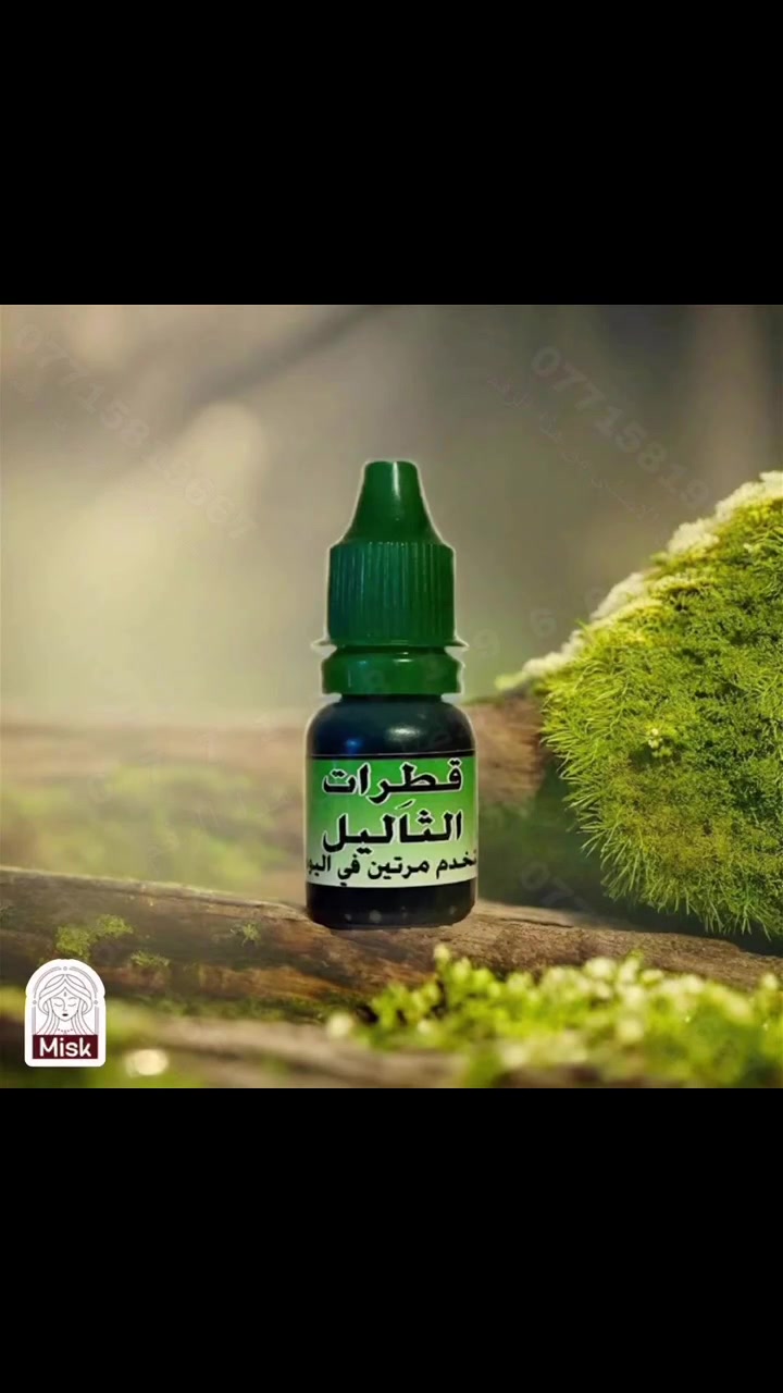 علاج الزوائد اللحمية والفالول و فالول مسطح   

✔️ علاج الزوائد الحمية

✔️ علاج الفالول من الجذور

✔️ علاج البسمار الحمي

✔️ علاج الثاليل

✔️ علاج الفالول المسطح في الوجه

✔️ علاج الفالول فالول تنا - سل - لي

نتيجة من اول ٣ ايام

منتج مستخلص من مواد فعال شغلة اكيد 💯 دون اي تاثيرات جانبية


**إذا كنت صاحب هذا الإعلان وتريد حذفه لأي سبب، رجاءا أرسل رسالة إلى الدعم الفني**