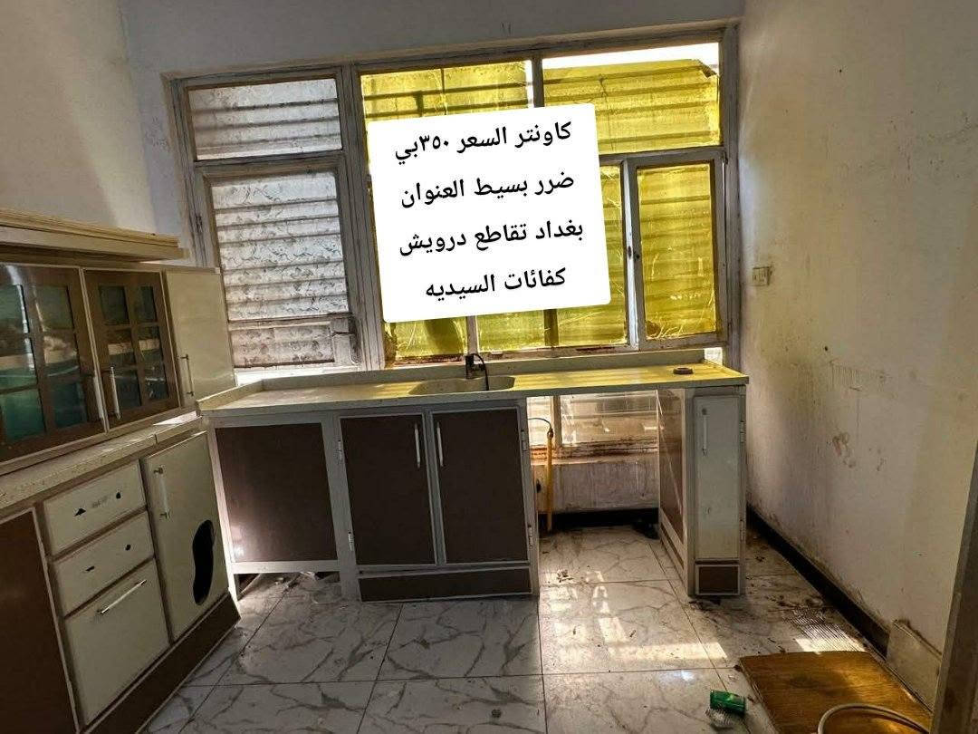 كاونتر السعر ٣٥٠بي ضرر بسيط العنوان بغداد تقاطع درويش كفائات السيديه


**إذا كنت صاحب هذا الإعلان وتريد حذفه لأي سبب، رجاءا أرسل رسالة إلى الدعم الفني**