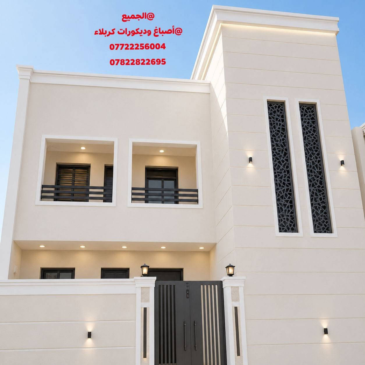 ابو ادم للاصباغ والديكور 
***********
***********
