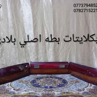 تخم بكلايتات بطه سعده 50 الف مكاني بغداد الشعله الخطيب 07737948525 078...