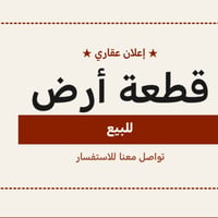 بطلية • حي السلام • ٢٥٠م/١٢٥م
