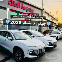 🧿♥️شركه مجموعه الملك لتجاره السياره  🧿♥️        🤎كما عودناكم ع كل ماهو...