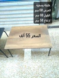 معمل دار المرسومي للأثاث المنزلي 👋 يوفر لكم طاولات ضيافة 🆗 التوصيل مجا...