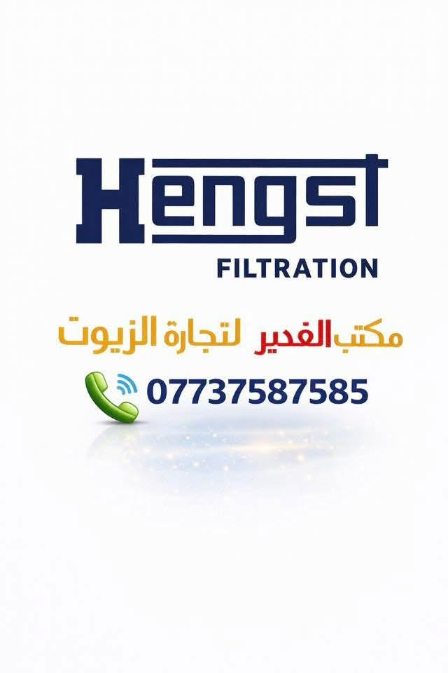 الموزع المعتمد لزيوت هنكست الالماني في العراق 🇮🇶🔥🔥🔥🔥
للحجز او الاستفسار : 
هاتف موظف خدمة المبيعات 
هـ *********** 💙

توصيل لكافة محافضات العراق 🇮🇶 

#اكسبلور #لايك #العلامة_الاولى #الموزع #الغدير #اقوى_العروض #العراق #oil #محافظات. #هنكست #هنجست

