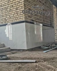خلفه متفرغ جداري ارضي درج اشتغل يوميه ومتر 07827316123