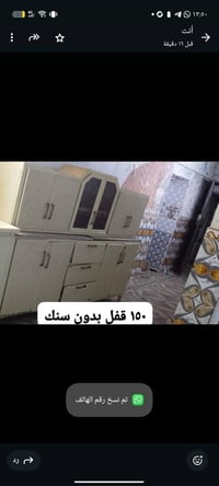 البصرة • خزائن • حجز واتساب