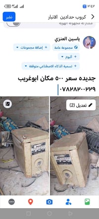 مكينه لحيم • ياباني اصلي • أبو غريب