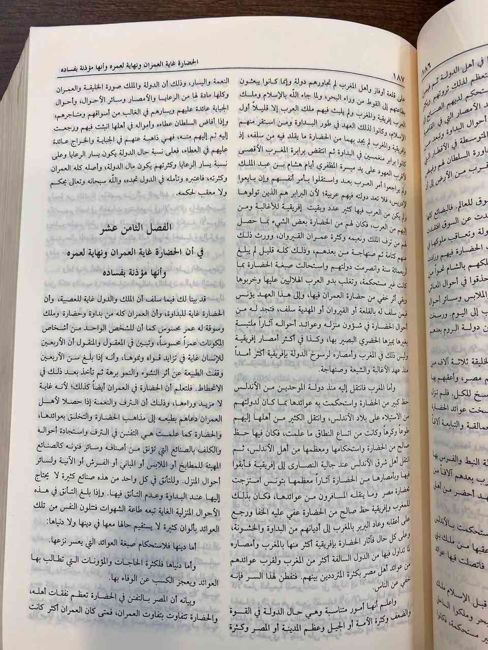تاريخ ابن خلدون في مجلد واحد طبعة ممتازة جداً الصفحة نصفين عدد الصفحات قرابة ٢٢٥٠ صفحة السعر ٣٠ الف


**إذا كنت صاحب هذا الإعلان وتريد حذفه لأي سبب، رجاءا أرسل رسالة إلى الدعم الفني**