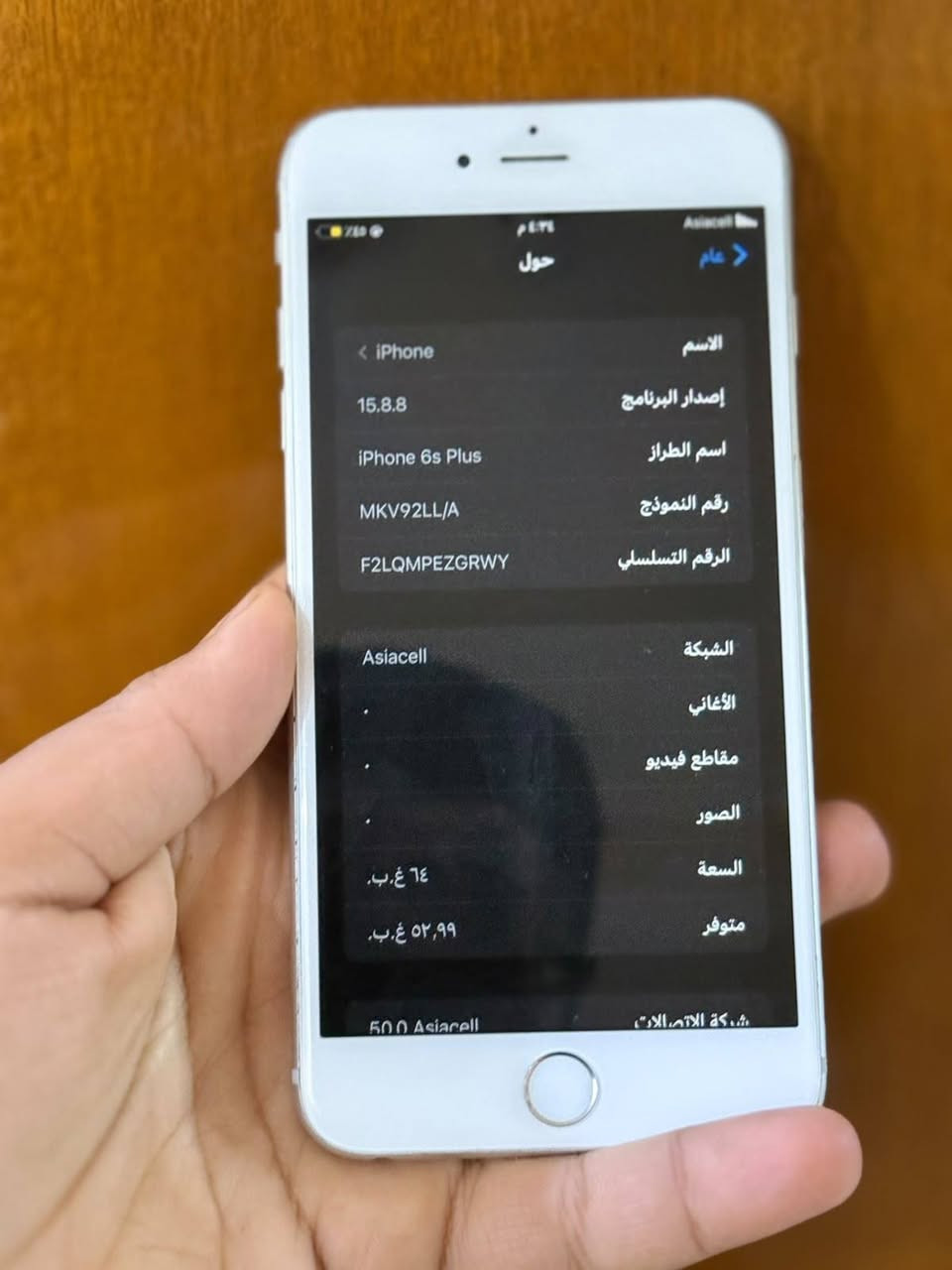 ايفون سكس بلاص 
للبيع او مراوس 
ذاكره 64
بطاريه 84
نموذج M
ملحقات ماويه 
كله شغال 
سعره 75وبي مجال قليل
مكاني كوت انوارصدر 
رقم ***********بي واتساب فقط 
***********

