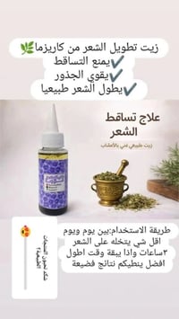 كاريزما • معالج شعر • زيت الحية