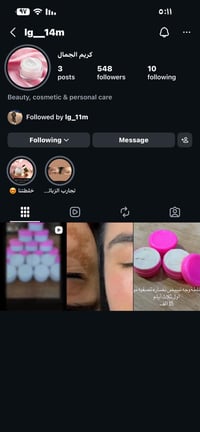 بنات • خلطة تجنن • توصيل داخل العمارة