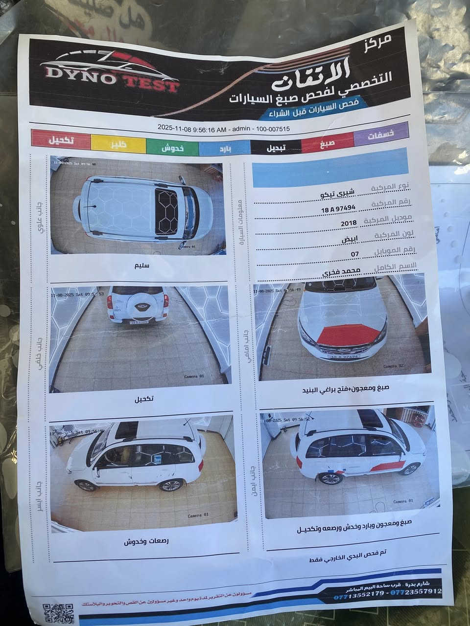 سلام عليكم تيكو موديل 2018 لبيع سونارها موجود بسمي تحويل السيارة جاهزة مابيها نقص مكاني الكوت ***********
