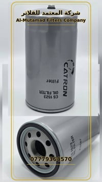 🔹️شركة المعتمد للفلاتر  للاستيراد جميع انواع الفلاتر  🔴وفرنالكم جميع ا...