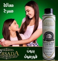 بروتين برازيلي • فيرسادا • آمن للحوامل