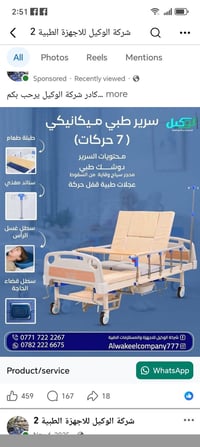سرير • باربيل • نفس الصورة