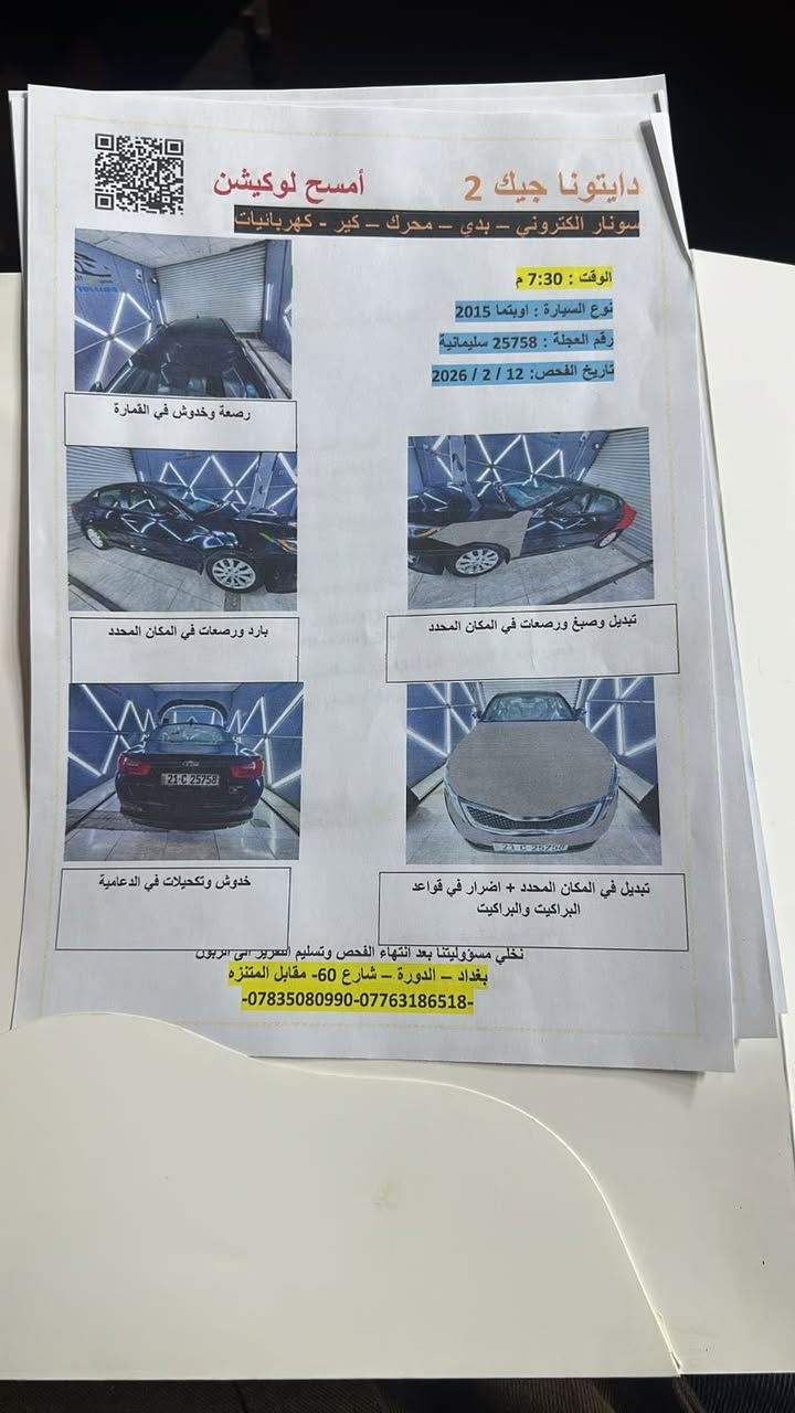 كيا اوبتما 2015 فول للاخير عدى الفتحة
بيها قطعتين جاملغ مبدل وبنيد بي صبغ 
بدون دواخل كفاله
السياره نضيفه حيل 
مكاني الدوره 
السعر 115 وبيها مجال 
***********
