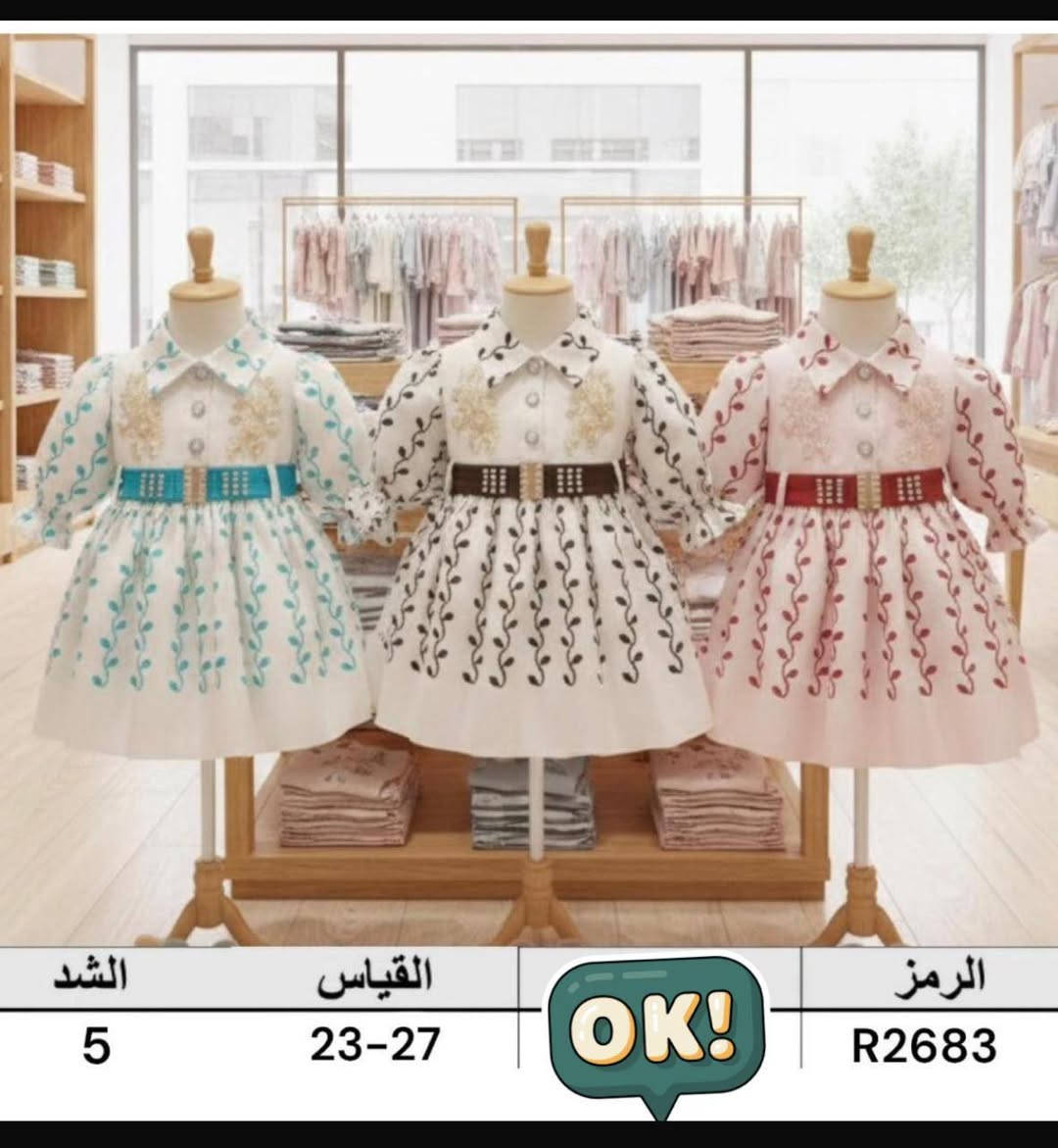 🌹🌹تم وصول وجبه من على بركة الله تعالى وصلت مجموعة فساتين العيد وبالاسعار ادناه ☝️
احجام 17-21  ——  سعر الدرزن 120 
احجام 23-27 ——  سعر الدرزن 126 
احجام 29-33——  سعر الدرزن 144
مستمرين معكم في عرض موديلات  والصيفيه   

متمنيا لكم الرزق الوفير بإذن الله تعالى 
مكان المحل / النجف الاشرف - خان مخضر 
الحجز / مراسلة واتساب ***********  📞
التوصيل / يوجد توصيل لكل  الَمحافظات 🚛.
