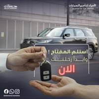 تأجير سيارات • يومي أسبوعي شهري • بسماية