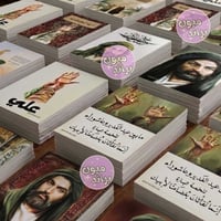 كارت • عيد الغدير • ١٠٠كارت