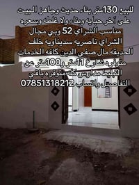 ناصرية الحبوبي • سديناويه • ١٣٠م