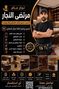 تواصل ولستفسار 07700935318