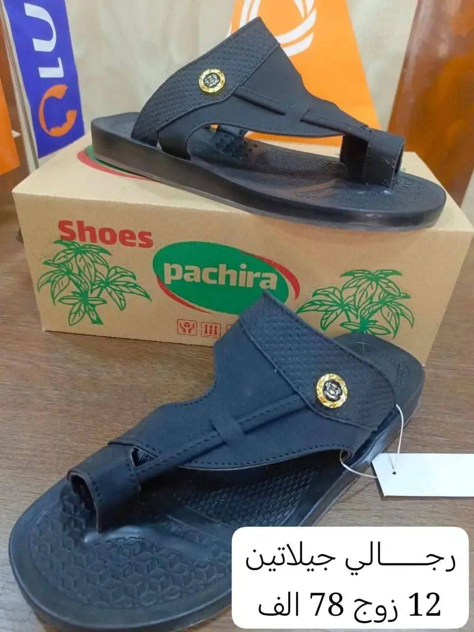 بــــ((78)) الــــف الــــدرزن فقـــــط
شحاطات رجــــــالي طبي جيلاتــــين
كارتــــــــون 12 زوج كل زوج بعلبه
متــــوفر تـــــوصيل لجميع المحافظات
ـ
#باربــي_للجملـــه_الثــقة_عنـواننا

رابط قناتنا على التلگرام..... 
https://t.me/BARBELP

رابط گروب واتسـاب.... 
https://chat.whatsapp.com/KTOByfMlym1DUhyJHkFVxJ?mode=ems_copy_t

للحجز والاستفسار مراسلة الصفحه 
رقم الواتس : ***********
