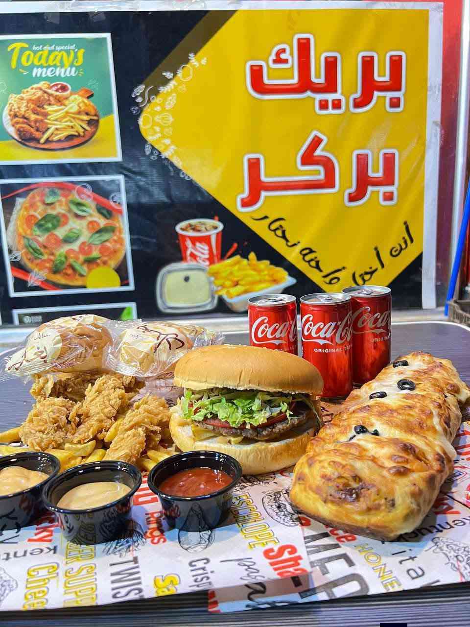 مستمرين وياكم بالعروض من 
ملوك العروض مطعم  بريك بركر-Break Burger 
عرض ال11.000 الف 
محتوياته
🔸بركر لحم عراقي 100٪
🔸وجبه كرسبي 5 قطع مع فنكر وصلصات وصمون
🔸صاج ايطالي محشي شاورما
🔸كولا 3
للحجز 
***********
***********
العرض متوفر يوميا من ساعة 3 ونص الظهر الى ساعة 3 بليل

📍الكريعات الكويتي قرب المجلس البلدي مال كويتي

تابعونا وشوفو باقي العروض والخصومات واختارو الي يناسبكم ↙️
https://www.facebook.com/share/1Gz2hdVa8p/
