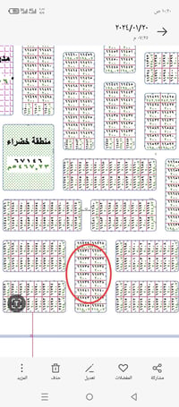 قطعة عتبة • باب المروج • ٢٠٠م