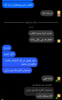 فهرنهايت • شهادات زبائن • العزيزية