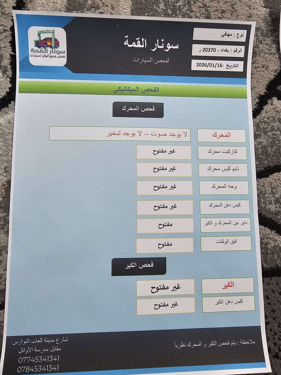 للبيع كيا موهافي 2015  خليجي فول مواصفات 1/1 أعلى شي بل الموهافي Vip استيراد الدوليه العراقبه مكفوله كفاله   عامه السونار مرفق مع الصور                                              1بصمة دخول + بصمة تشغيل.                                            2دفع رباعي 4×4 فوريل.                                                  3 زاك لايت.                                                                     4 فتحة سقف.                                                                 5 مانع انزلاق + نزول منحدرات.                                        6 صندوق شفط.                                                             7 بك لايت LED.                                                             8 سبعة راكب ثلاث قطع تبريد.                                          9 كشنات جلد تدفئة تبريد خلفي وأمامي.                            10 حساسات خلفيه.                                                        11 كامرة خلفي بلادي.                                                     12 كراسي الامام كهربائي خزن ميموري وضعيات.                    14 لايت زنون عالي وناصي بلادي.                                                                15 مكينة 3800 بلاد كفالة.      رقم الهاتف *********** مكان السيارة كربلاء المركز                       سعر السياره 180 ورقة وبيه مجال قليل للشراي
