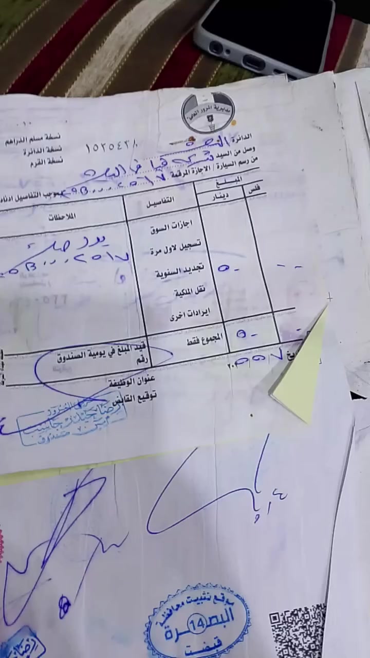 السلام عليكم مرخصت الادمن ايراني نامه اصلي موديل 21.  اوراق اصولي وماشين بمعاملت الرقم مكان البصره العشار التميميه السعر 650.  رقم التواصل *********** الموشراي لايتعبني
