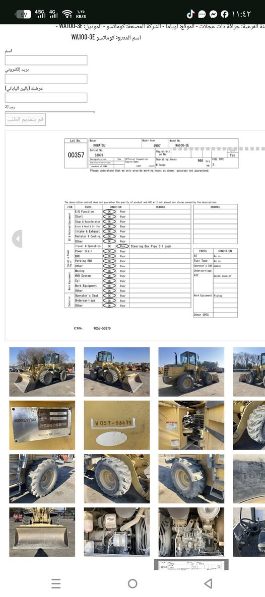 بسم الله الرحمن الرحيم 
الفرطوسي للمعدات الثقيلة في اليابان 
كوماتسو WA100استيراد اليابان شرط 
تقرير وبوليصة شحن اليابان العنوان بغداد قرب مرور الحسنيه 
الاتصال على الرقم التالي ***********

