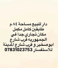 طابو صرف • الجمهورية • ٨٤م