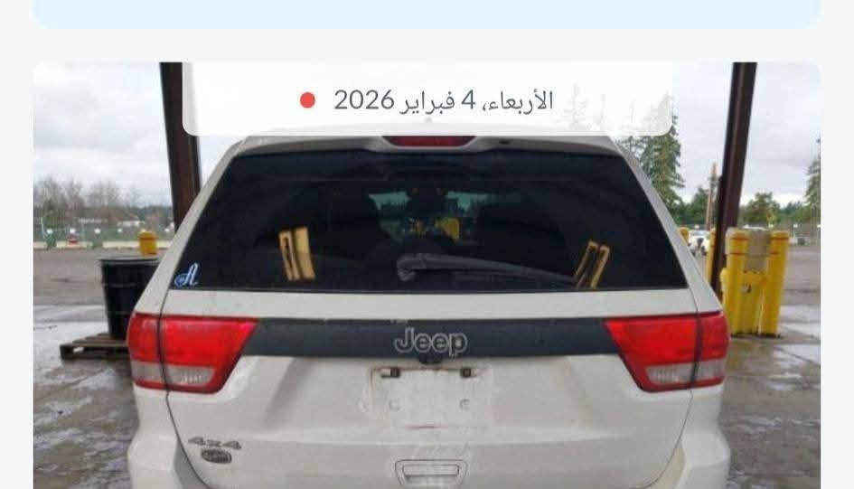 جيب كراند شيروكي ليمتد خمس وضعيات قيادة كير بكرة كير عصا خمس بصمات كشنات جلد اسود  مراية شفط رقم سليمانية انكليزي بأسمي عليها 11 ورقة غرامه تخصم من السعر 135 و مجال قليل رجاء المو شراي لا يدوخني تفاصيل كدامك ثلاث قطع امامي رش فقط بدون ايرباك و حادث امريكا  صور حادث امريكا  كدامك


**إذا كنت صاحب هذا الإعلان وتريد حذفه لأي سبب، رجاءا أرسل رسالة إلى الدعم الفني**