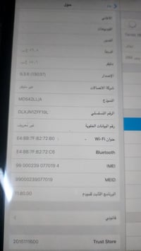 ايباد للبيع    ٠٧٨٣٠٦٨٩٩٧٠  للاطفال بغداد الشعله السعر ٥٠