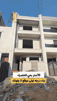 للبيع بيت في #الخضراء للاستفسار اكثر يرجى الاتصال:- ☎️07737000701☎️ ☎️...