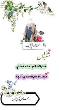 زيارة كربلاء • ١٤ شعبان • للعوائل