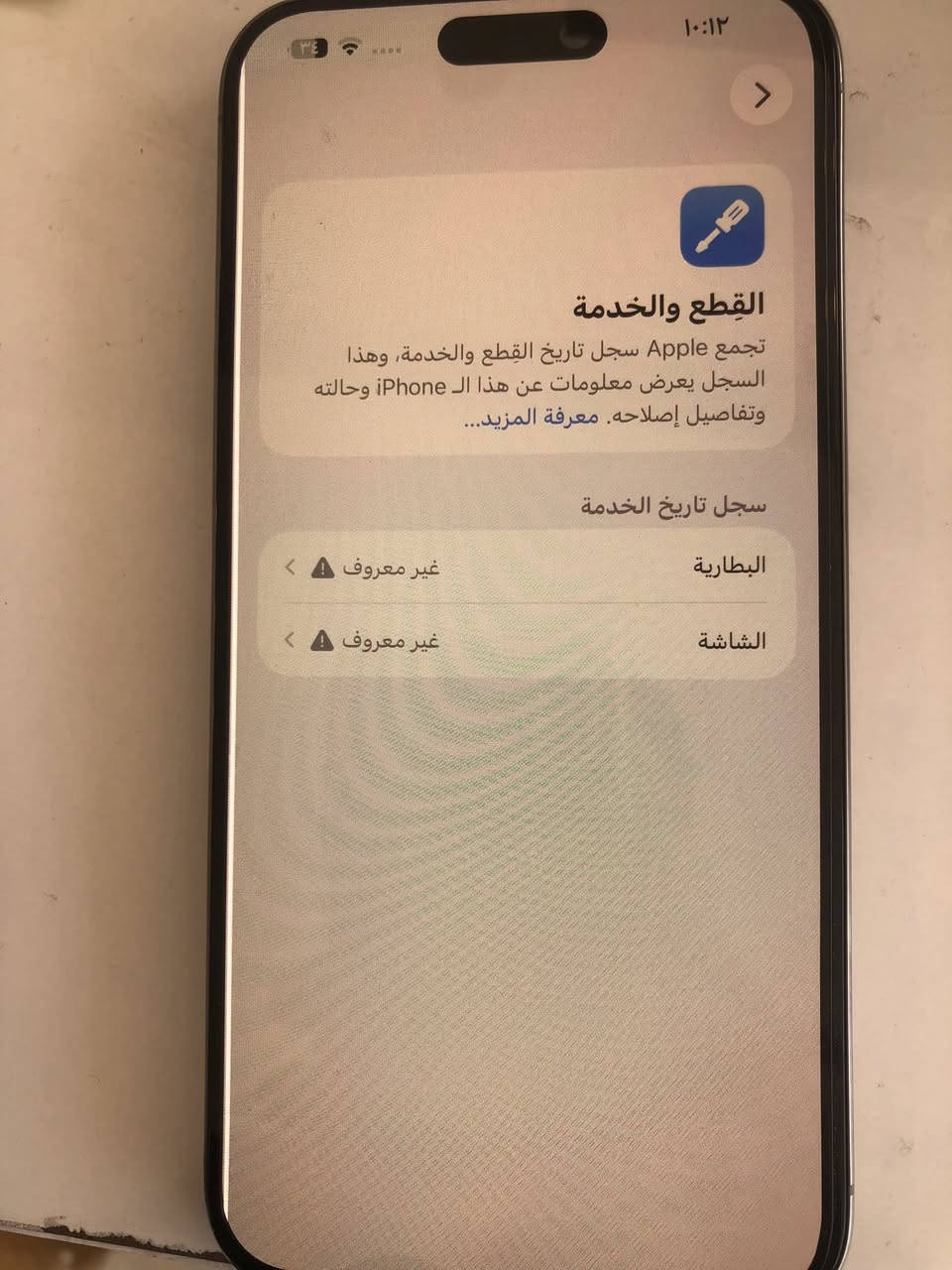 ايفون ١٥ برو ماكس مبدل بطاريه وشاشه تفصيخ بس بيه خط ذاكره ٢٥٦ بسعر مناسب ب٥٤٠ الف للاتصال ***********
